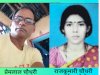 शाजिसकर्ता  जेठ-जेठानी के सामने बिलखती रही नवविवाहित बहू 