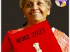 आरबीआई लाएगी डिजिटल करंसी - बजट 2022