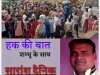 कथाकथित समाजसेवी कितने इमानदार 