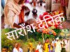 तालचेर में जंताल उत्सव की धूम 
