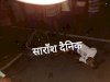 सड़क दुर्घटना में युवक का हाथ पाँव टूटा 