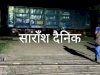 दो घंटे तक बाधित रही यातायात 