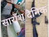 पुलिस मुठभेड में एक घायल एके 47 और पिस्टल जब्त