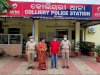 करोडो़ रूपये की ठगी में दंपति कोर्ट चालान 