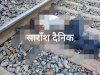 मालवाही ट्रेन की चपेट में आकर युवक की मौत 