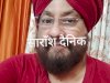 हादसे के शिकार डॉक्टर दलविंदर सिंह भंगू की सांसें थमी