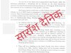 परेड़ के दौरान यातायात में बदलाव 