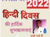 राष्ट्रीय हिंदी दिवस 