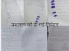 मिट्टी डालकर पाट दी गई खड़ी फसल प्रशासन मौन 