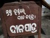 चित्रकूट मंदिर में दानपात्र तोड़ कर की गई चोरी