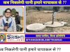 सूखे बोरवेल में फिट कर दी गई नल 