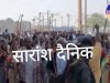 रेलवे से असंतुष्ट भूमि गंवाने वाले लोग हुए एकजुट 