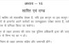 ऐसा कोई सगा नही जिसे भूपेश ने ठगा नही