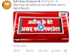 बिशेष कार्यबल द्वारा मारा गया असद और गुलाम 