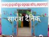 विधिवत की गई श्री श्री शनैश्चर मंदिर की स्थापना 