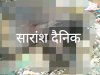 खुले में पड़ा मवेशी का शव से संक्रमण का खतरा 