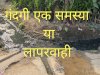 बस्ती तेरी यही कहानी कूड़ा  कचरा और गंदा पानी 