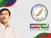 विभिन्न दल के नेता होंगे आजसू में शामिल