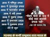 मोदी सरकार के किस दावे को आप सच मानेंगे