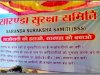 नक्सल हटाओ कार्यक्रम से दूर ही रहे ग्रामीण 