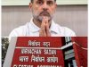 चुनाव आयोग ने राहुल गांधी के हर आरोप का खंडन किया 