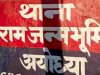 दर्शन पथ पर एयर गन के साथ पकड़ा गया युवक