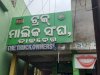 तालचेर ट्रक मालिक संघ के चुनावों को लेकर ट्रक मालिकों में टकराव