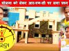 सुभद्रा योजना को लेकर आरएमसी की कार्यशैली पर उठे प्रश्न 