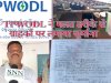 टीपीडब्लुओडीएल ने गलत तरीके से उपभोक्ताओं पर‌ लगाया जुर्माना