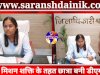 मिशन शक्ति के तहत एक दिन की डीएम बनी इंटर की छात्रा 