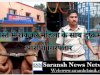 महिला को रास्ते में रोक कर किया दुष्कर्म आरोपी गिरफ्तार