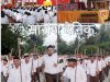 आरएसएस का पथ संचलन‌ एवं शताब्दी वर्ष उत्सव