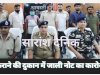 किराने की दुकान से होता था जाली नोटों का कारोबार