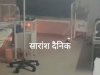 आरजीएच के पंखे में लगी आग नहीं काम आया फायर सेफ्टी सिस्टम