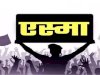 डॉक्टरों के वेतन समानता आंदोलन पर ओडिशा सरकार ने लगाया एस्मा