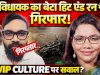 हिट एंड रन में विधायक रेणुका सिंह का बेटा लक्की सिंह गिरफ्तार
