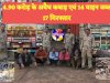 5 करोड़ के अवैध कबाड़ जब्त 17 गिरफ्तार