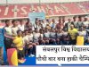 संबलपुर विश्वविद्यालय अंतर विश्वविद्यालय हॉकी का विजेता बना