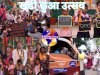 जिले में विद्यार्थियों का खडी़ छुआ और प्रवेश उत्सव मनाया गया