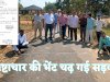 झाड़ू मारकर भुगतान जिला पंचायत बस्ती में भ्रष्टाचा का खुला खेल 