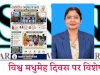 मधुमेह मीठे भ्रम से कडवी सच्चाई तक