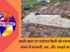  रातोंरात खाली स्थान पर बना कब्र