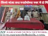 सात किलो से अधिक गांजा के साथ दो गिरफ्तार