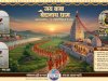 बाबा बैजनाथ धाम ज्योतिर्लिंग