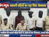  ब्रांडेड कंपनीयों के हजारो नकली घडियां जप्त चार गिरफ्तार