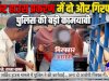 सर्किट हाउस प्रकरण में दो और गिरफ्तार