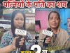 प्लास्टिक रस्सी के झुलता मिला दो पत्नीयो‌ के पति का शव