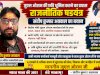 जुएल ओराम के खिलाफ रचि गई है राजनीतिक षड़यंत्र-संदीप कुमार अग्रवाल