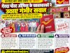 करोड़ों की जमा राशि पर संकट