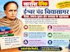 ईश्वर चंद्र विद्यासागर शिक्षा समाज सुधार और मानवता के महानायक